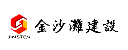 青岛金沙滩建设集团有限公司