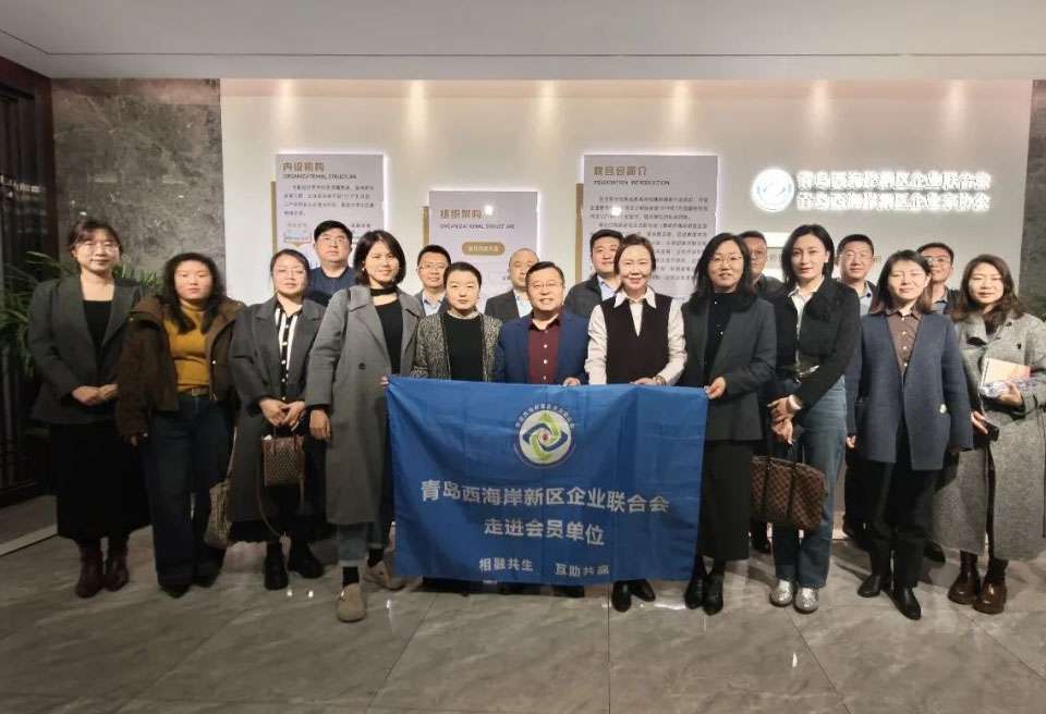 西海岸企联金融法律人力分会首场座谈会成功举办